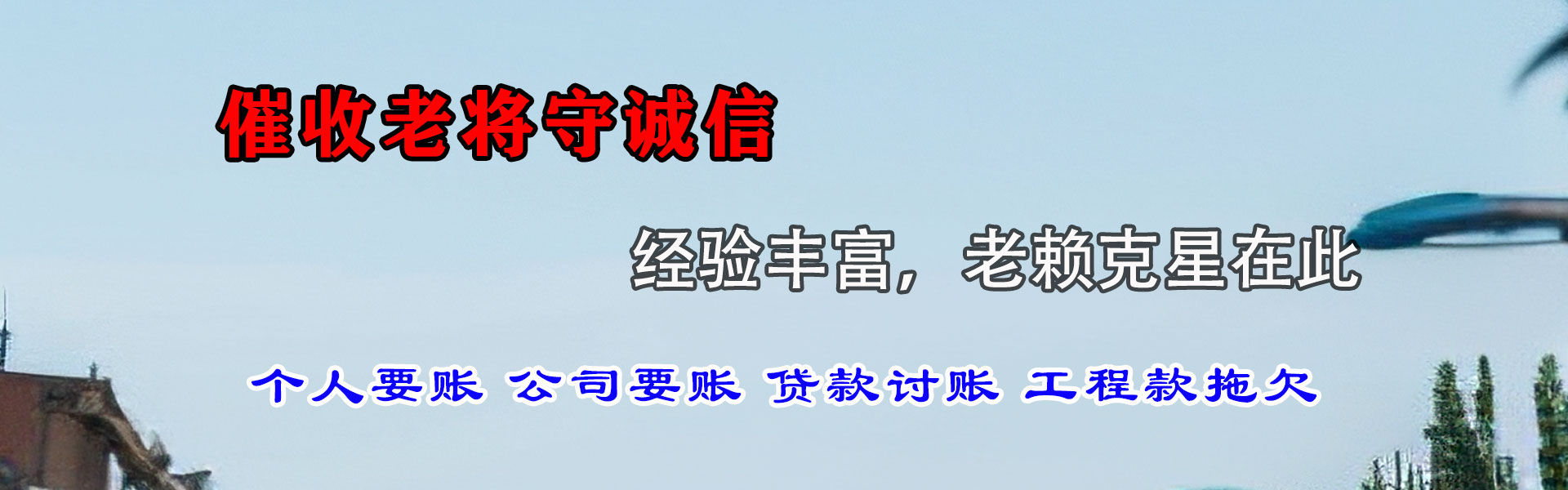 定海催收公司