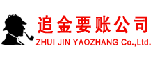 定海催收公司